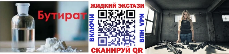 mega как зайти  где можно купить   Кандалакша  Бутират 99% 